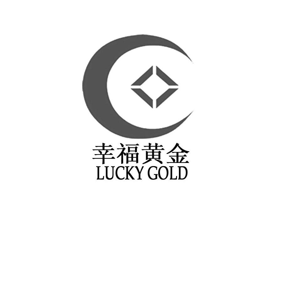 幸福 黄金 lucky gold商标无效