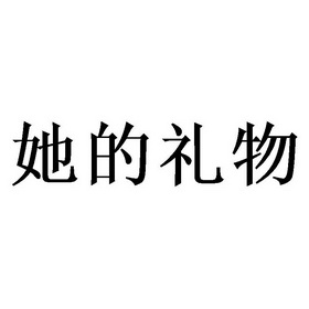 2021-01-04国际分类:第26类-钮扣拉链商标申请人:林锦壮办理/代理机构