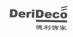 德利饰家;derideco