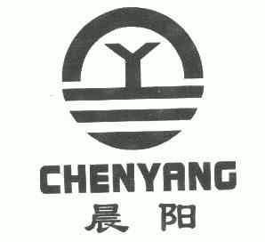 晨阳;chenyang