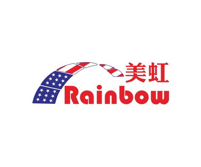 em>rainbow/em 美虹