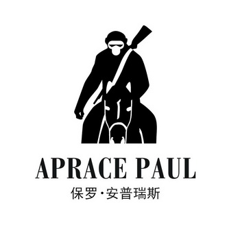 保罗·安普瑞斯 a em>prace/em paul