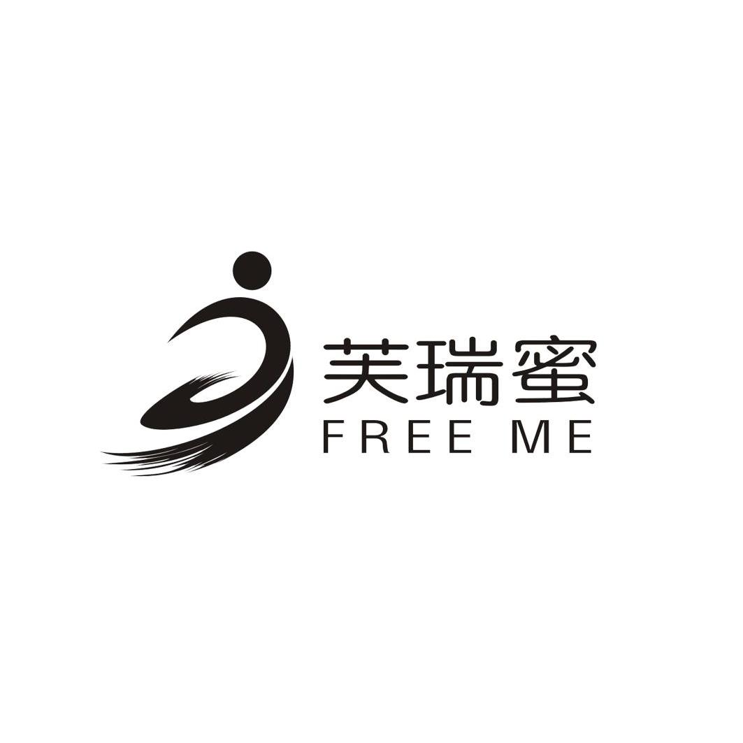 em>芙瑞/em em>蜜/em free me