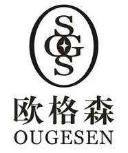 欧格森 sogs