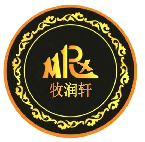 牧润轩 mrx