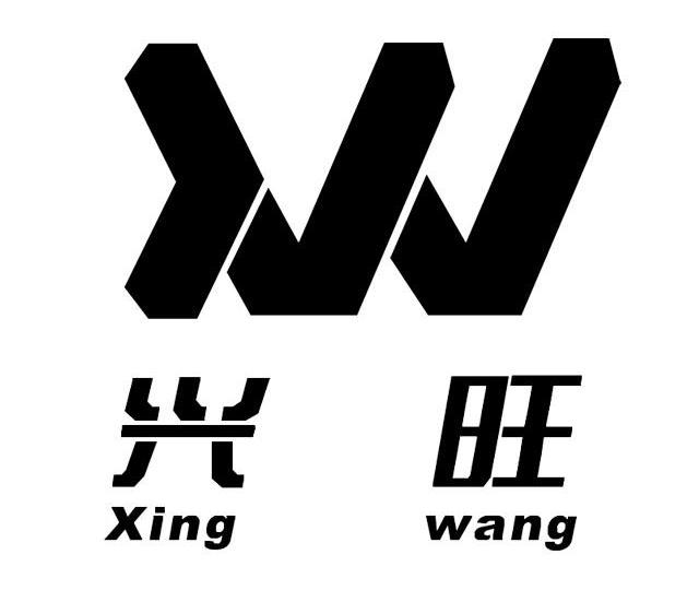 兴旺 em>xw/em>