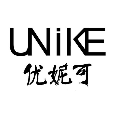 优妮可 unike