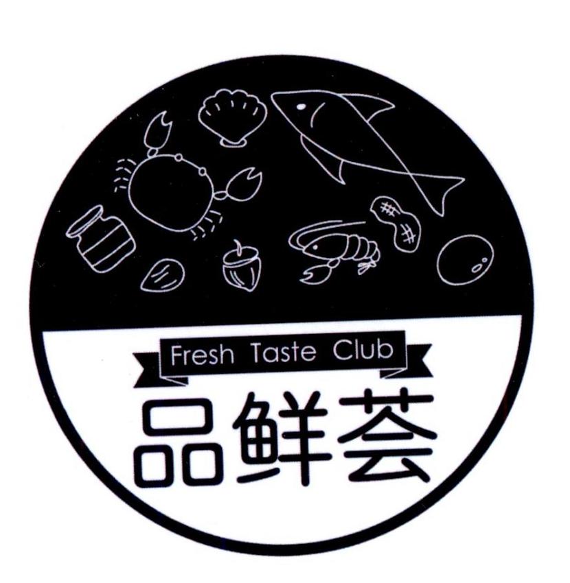 品鲜荟 em>fresh/em taste em>club/em>