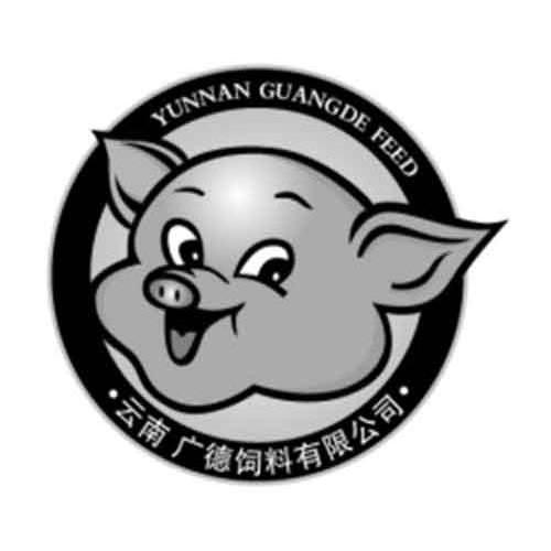 云南广德饲料有限公司yunnanguangdefeed_企业商标大全_商标信息查询