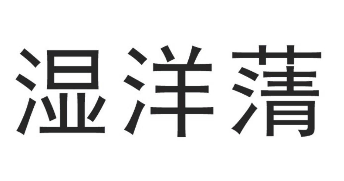 石阳桥_企业商标大全_商标信息查询_爱企查