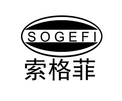 索格菲 em>sogefi/em>