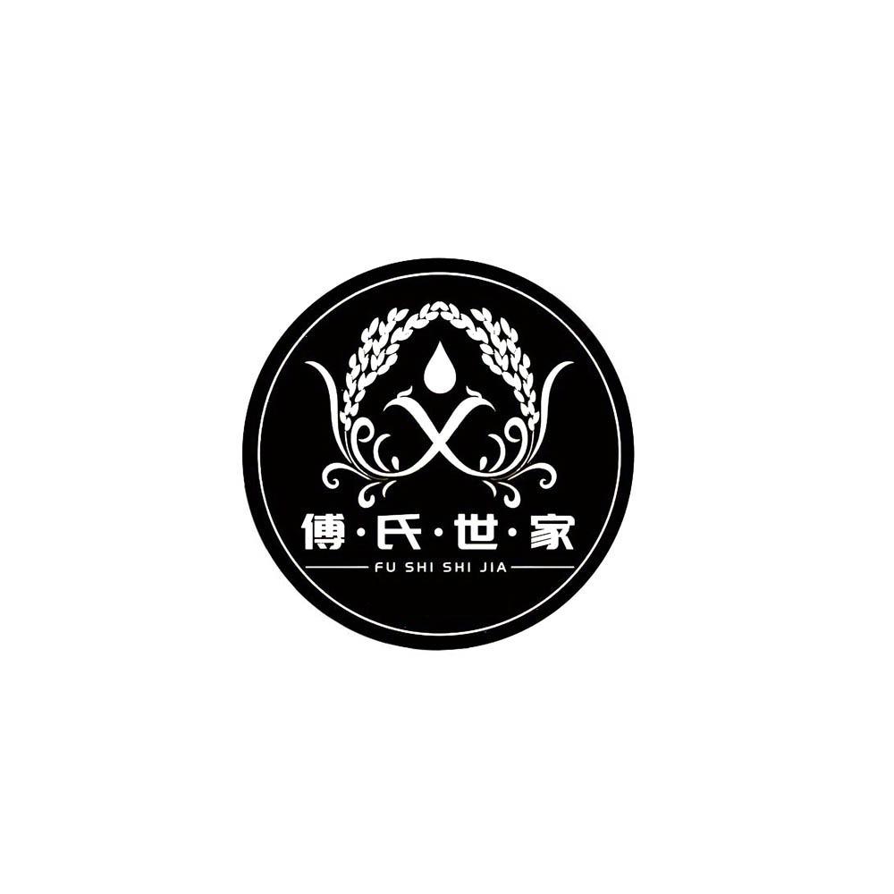 傅氏世家