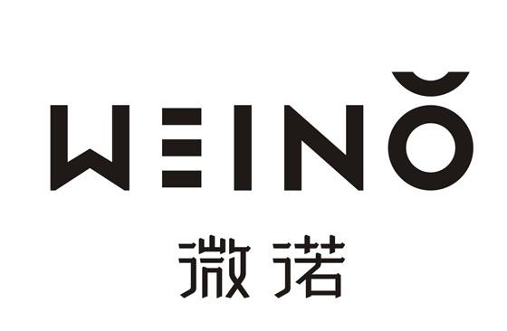 微诺 em>weino/em>