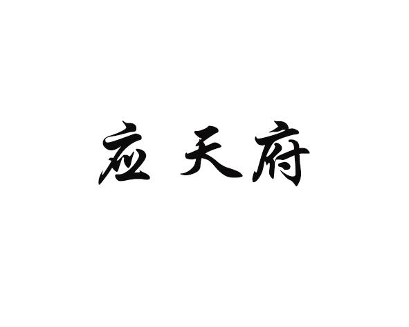 2019-09-29国际分类:第05类-医药商标申请人:朱贯民办理/代理机构