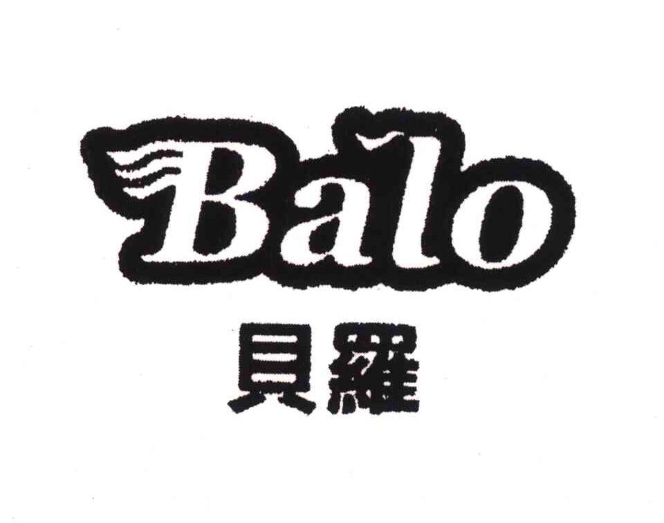 贝罗 em>balo/em>