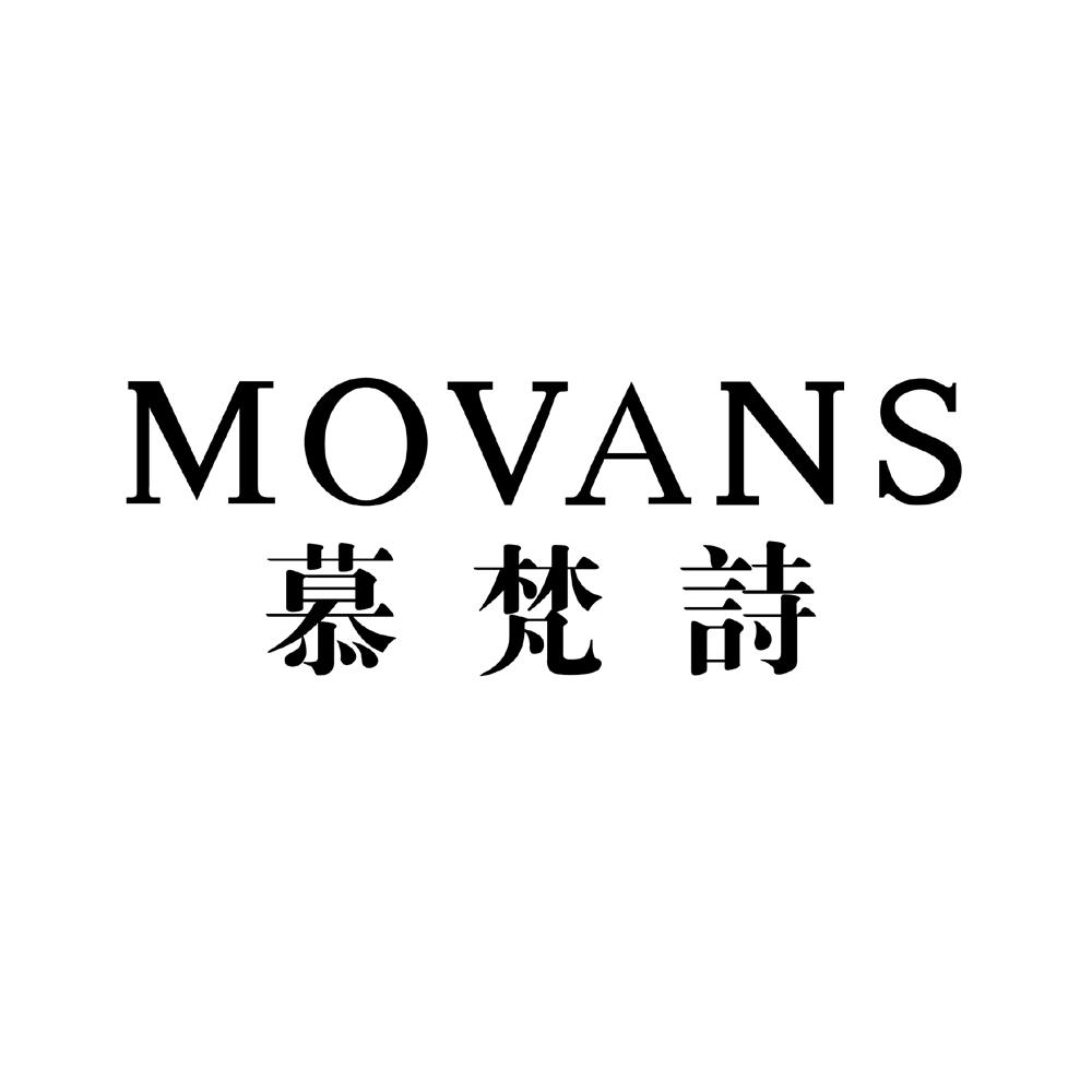 movans慕梵诗_企业商标大全_商标信息查询_爱企查