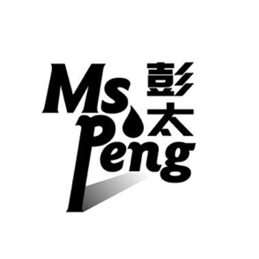 彭太ms peng