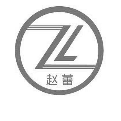 zl 赵蕾商标注册申请