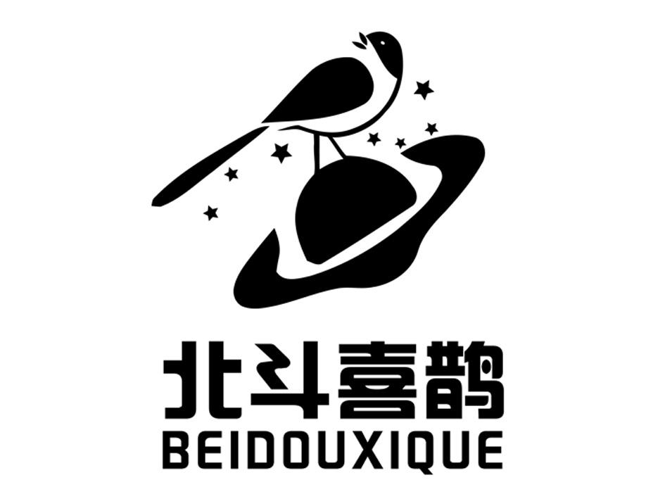 北斗喜鹊