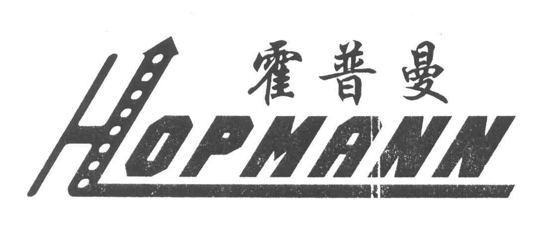 第07类-机械设备商标申请人:杭州 霍普曼电梯有限公司办理/代理机构