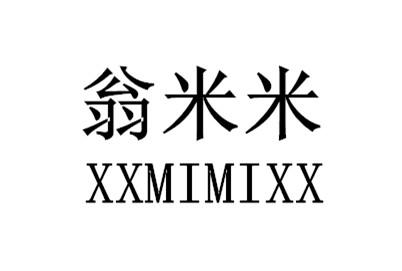 翁米米 xxmimixx