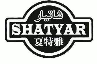 夏特雅;shatyar