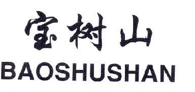 2015-12-14国际分类:第19类-建筑材料商标申请人:邵明富办理/代理机构