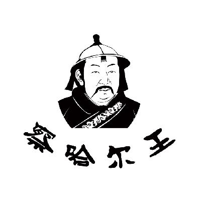 em>察哈尔/em em>王/em>