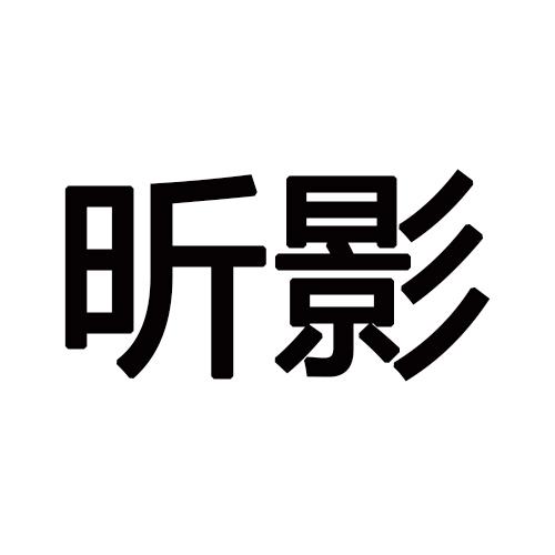 人:杭州子音科技有限公司办理/代理机构:深圳市牛牌品牌管理有限公司