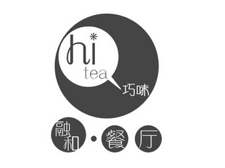 巧味 em>融/em>和 em>餐厅/em hi tea