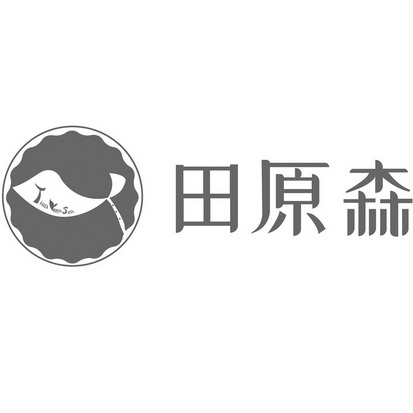 田原森商标注册申请申请/注册号:37609908申请日期:201