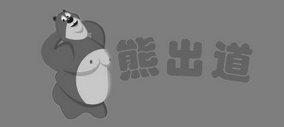 机构:四川鱼爪知识产权代理有限公司熊初胆商标注册申请申请/注册号