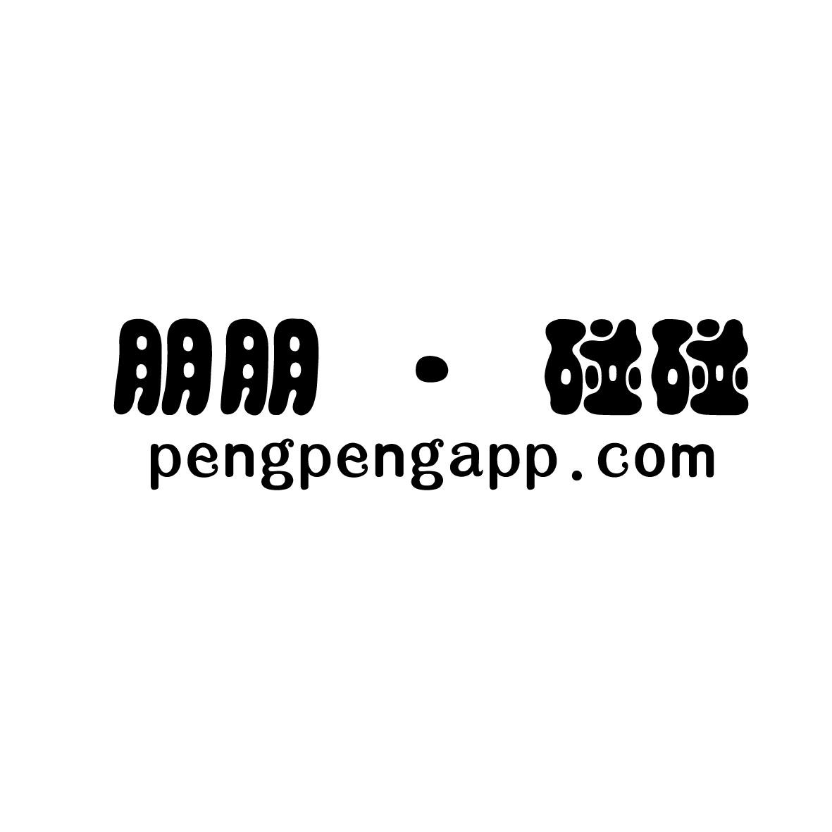 朋朋·碰碰 em>peng/em>pengapp.com