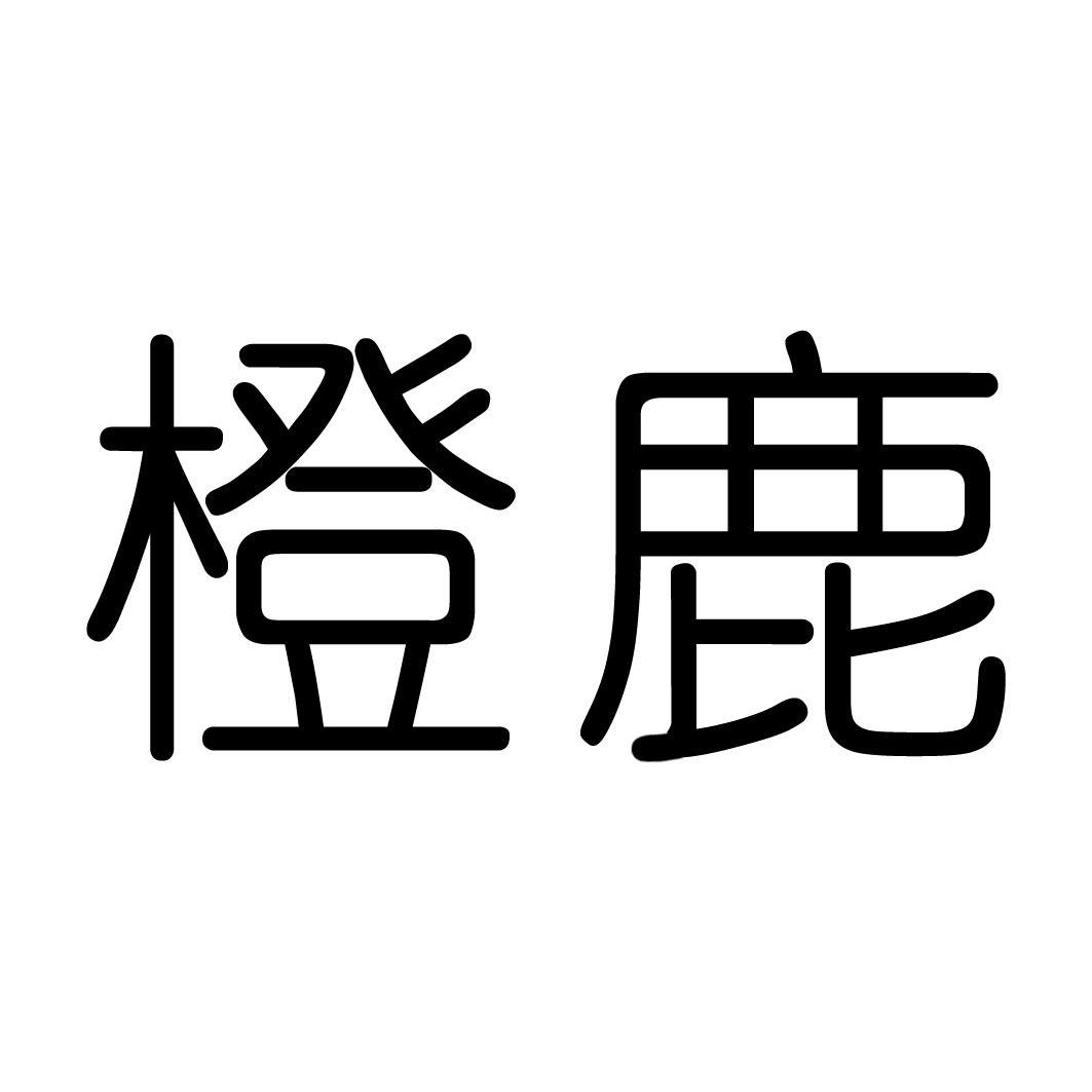 第43类-餐饮住宿商标申请人:合肥锦睿文化传播有限公司办理/代理机构