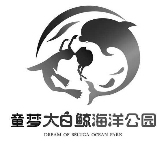 童梦大白鲸海洋公园 dream of  em>beluga /em> ocean  em>park /em>