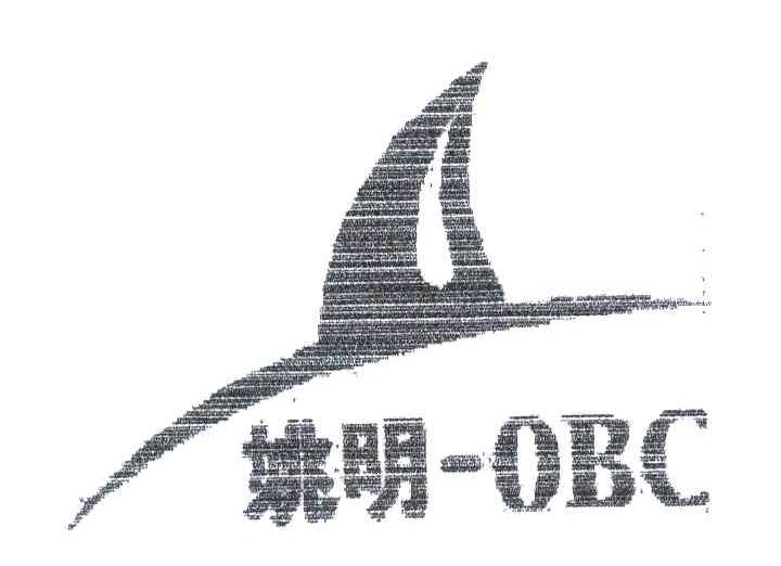 姚明;obc