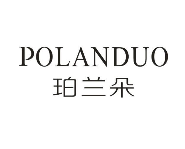 珀兰迪 企业商标大全 商标信息查询 爱企查