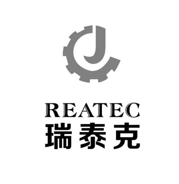 em>瑞泰克reatec/em>