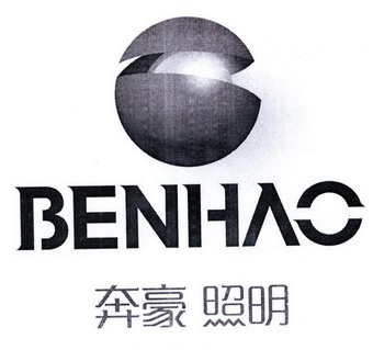 奔豪照明 benhao