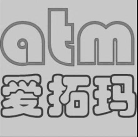 em>爱/em em>拓/em em>玛/em em>atm/em>