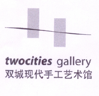 双城现代手工艺术馆twocitiesgallery 企业商标大全 商标信息查询