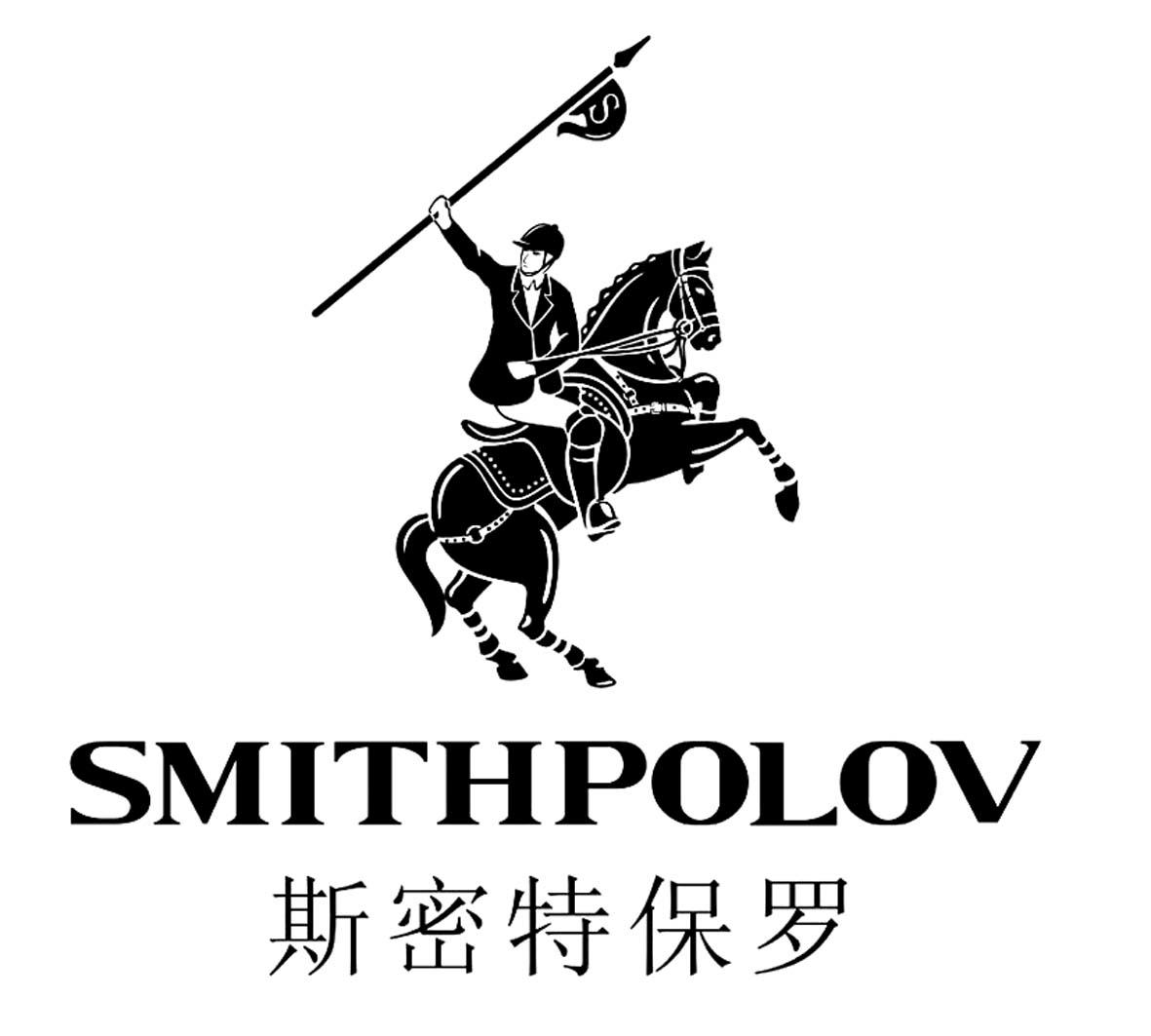  em>斯密特保罗 /em>  em>smith /em> em>polo /em>v s