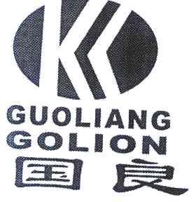 国良 golion