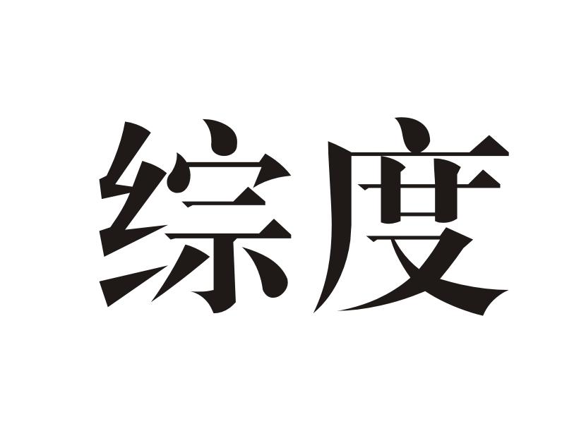 2015-12-02国际分类:第25类-服装鞋帽商标申请人:谢先全办理/代理机构