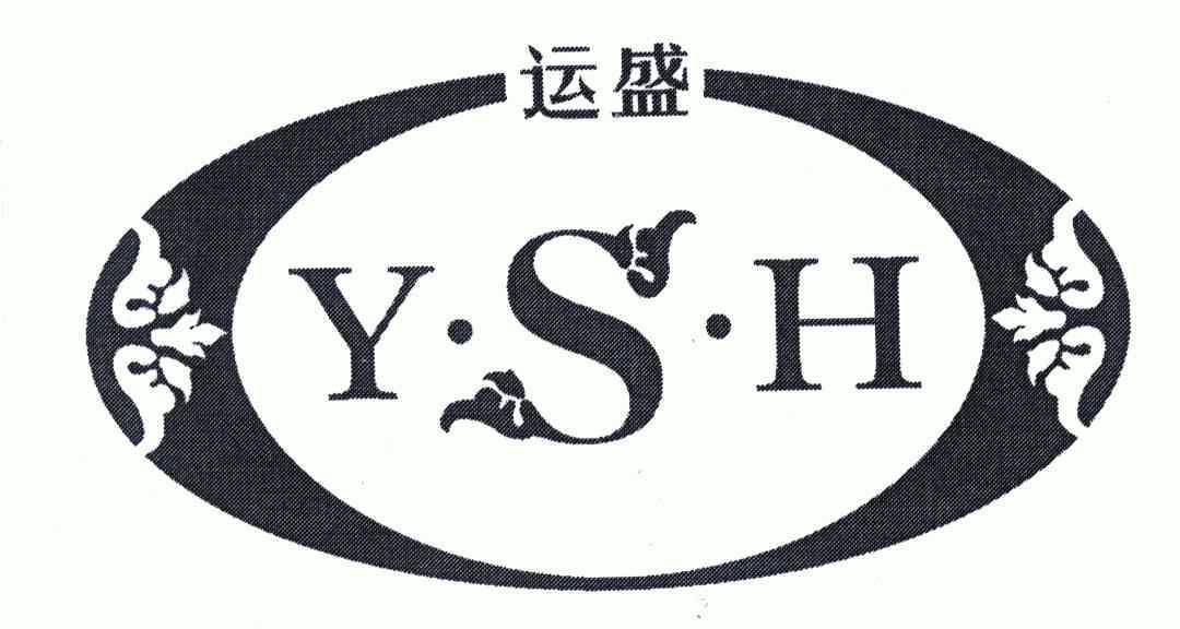 运盛;ysh