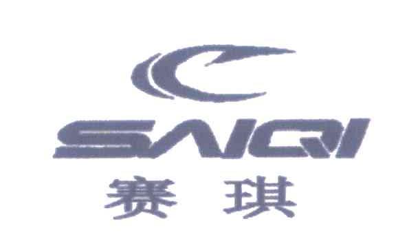 2008-08-25国际分类:第20类-家具商标申请人:石狮市 赛琪体育用品有限