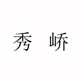 2018-12-04国际分类:第09类-科学仪器商标申请人:蒋永绍办理/代理机构