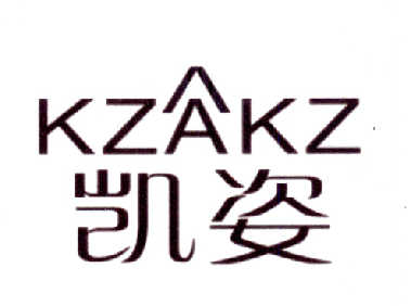 凯姿kzakz