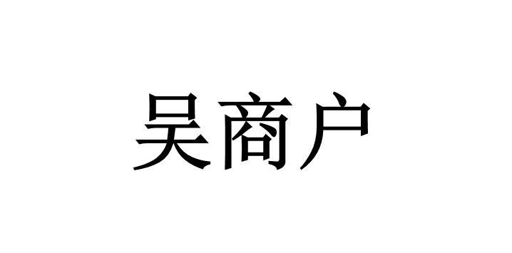 2022-04-04办理/代理机构:北京德铭智远知识产权代理有限公司申请人