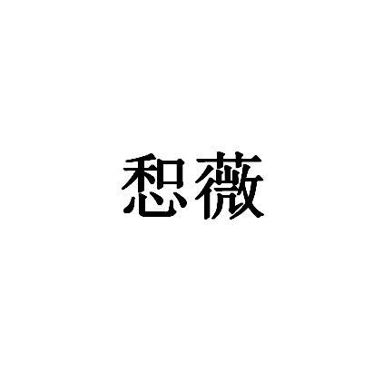 爱企查_工商信息查询_公司企业注册信息查询_国家企业